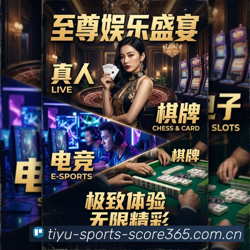 333体育足球体育直播APP 高清赛事图